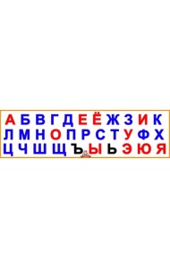 Развивающий магнитный набор. Магнитные буквы