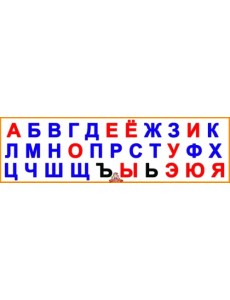 Развивающий магнитный набор. Магнитные буквы Развивающий магнитный набор. Магнитные буквы