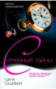 Цена ошибки