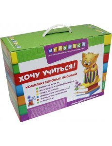 Набор игр. Чемоданчик логопеда-2