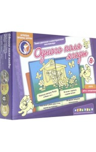 Игра. Одного поля ягоды