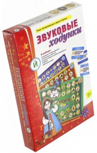 Звуковые ходунки. Йотированные звуки и буквы. Е, Ё, Ю, Я