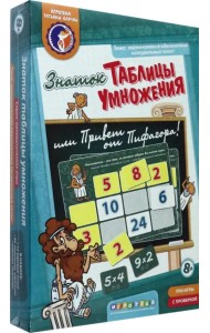 Знаток. Таблицы умножения или Привет от Пифагора!