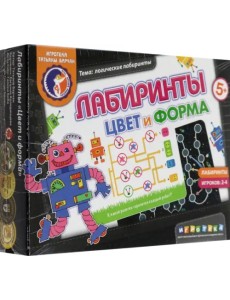 Лабиринты. Цвет и форма