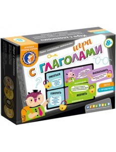 Игра с глаголами Игра с глаголами