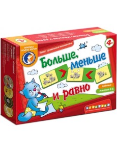 Домино. Больше, меньше и равно Домино. Больше, меньше и равно