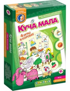 Куча мала. 4 игры в коробке