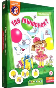 Лото. Где мышонок?