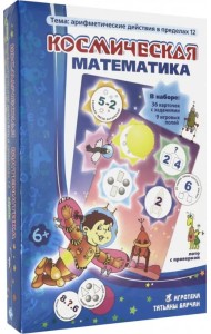 Лото. Космическая математика