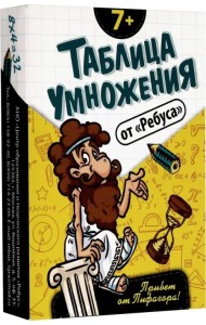 Обыкновенная таблица умножения. Комплект карточек для школьников