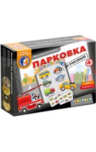 Игра. Парковка для профессионалов
