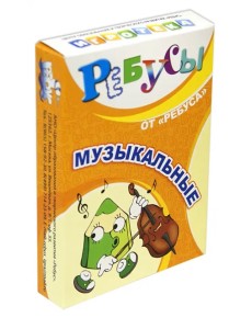 Музыкальные ребусы