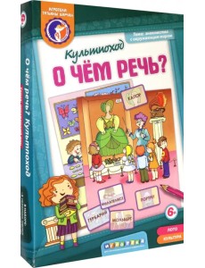 Лото. О чем речь? Культпоход