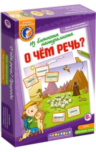 Лото. О чем речь? Из блокнота натуралиста