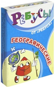Ребусы географические
