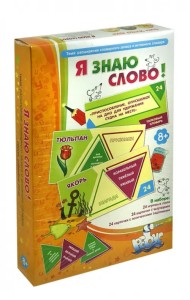 Я знаю слово!