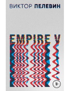 Empire V Empire V