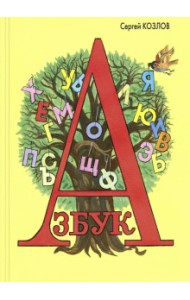 Азбука