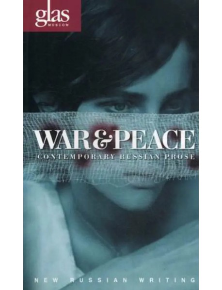 War and Peace. Contemporary Russian Prose