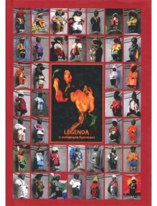 Legenda о "писающем британце" Legenda о "писающем британце"