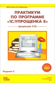 Практикум по программе 