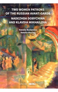 Two Women Patrons of the Russian Avant-Garde. Nadezhda Dobychina and Klavdia Mikhailova