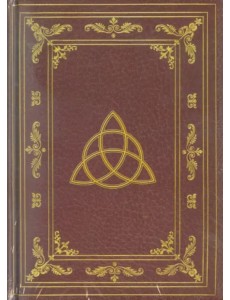 Блокнот Таинств (Викканский) Блокнот Таинств (Викканский)