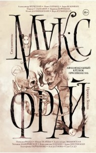 Авиамодельный кружок при школе №6