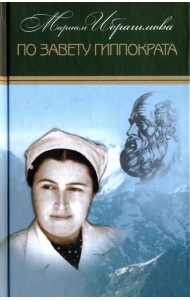 Собрание сочинений в 15-ти томах. Том 14. По завету