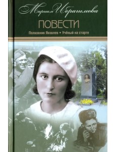 Собрание сочинений в 15-ти томах. Том 8. Полковник Собрание сочинений в 15-ти томах. Том 8. Полковник