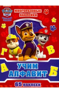 Набор для творчества с многоразовыми наклейками Учим алфавит