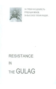 Resistance in the GULAG