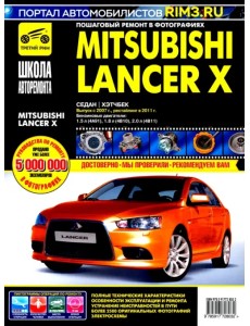 Mitsubishi Lancer Х. Руководство по эксплуатации, техническому обслуживанию и ремонту Mitsubishi Lancer Х. Руководство по эксплуатации, техническому обслуживанию и ремонту