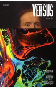Журнал Versus №1, 2021. Том 1