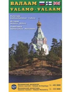 Валаам. Карта на русском, английском и финском языках (складная)