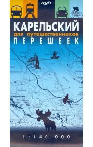 Карельский перешеек для путешественников. Масштаб 1:140000