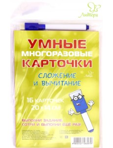 Сложение и вычитание Сложение и вычитание