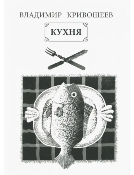 Кухня