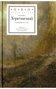 Спиричуэлс (+CD) (+ CD-ROM)