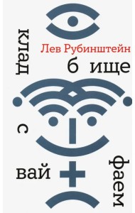 Кладбище с вайфаем