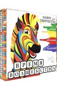 Творческий набор. Футболист-3