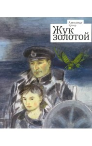 Жук золотой