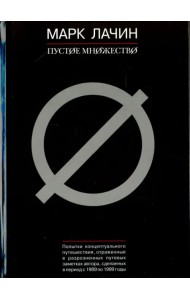 Пустое множество