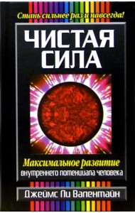 Чистая сила