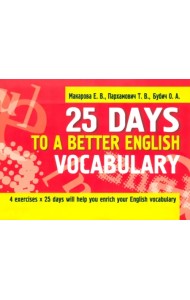 25 Days to a Better English. Vocabulary