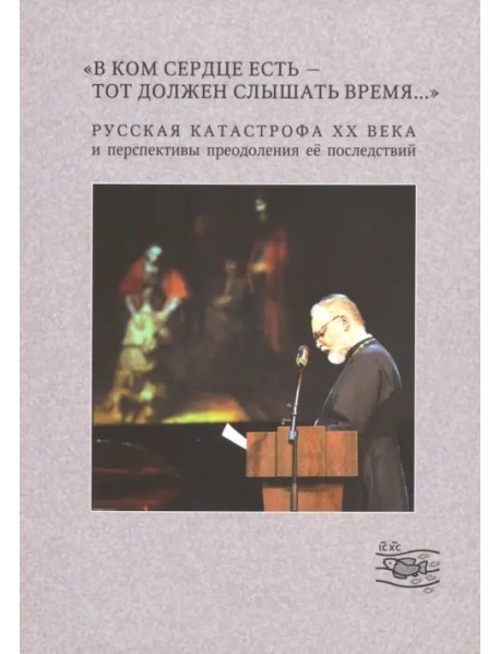 "В ком сердце есть - тот должен слышать время...". Выпуск 3