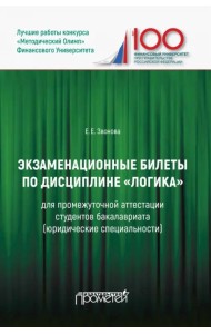 Экзаменационные билеты по дисциплине 