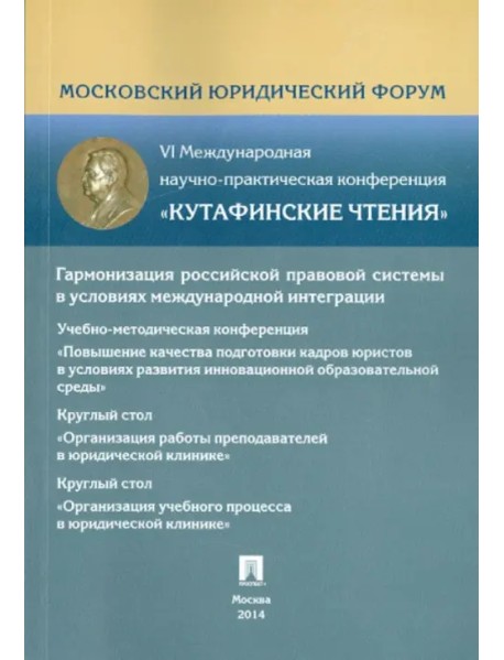 Повышение качества подготовки кадров юристов в условиях развития инновационной образовательной среды