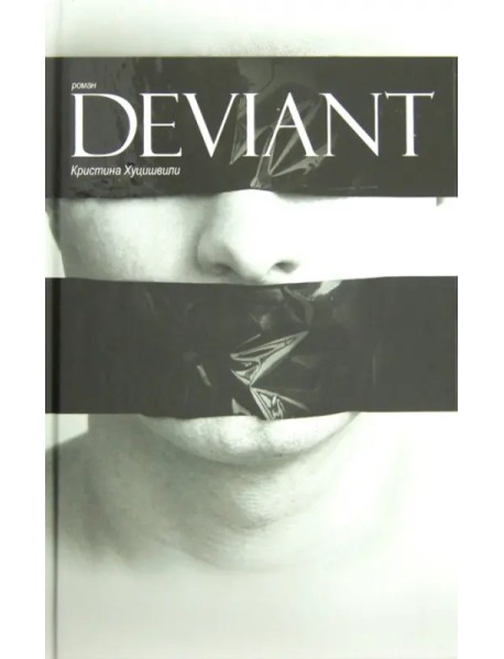 DEVIANT