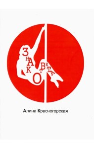 Знак ответа